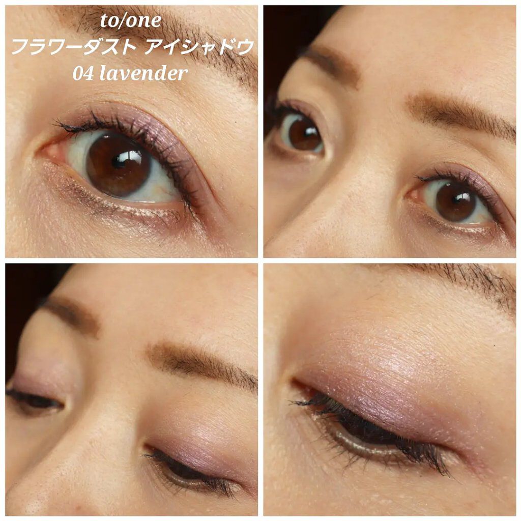 限定パウダーアイシャドウ】フラワーダスト アイシャドウ|to/oneの
