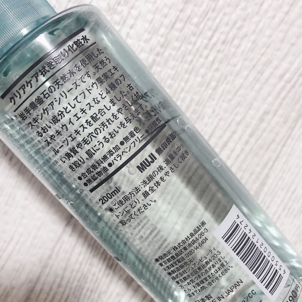 クリアケア拭き取り化粧水/無印良品/拭き取り化粧水を使ったクチコミ（2枚目）