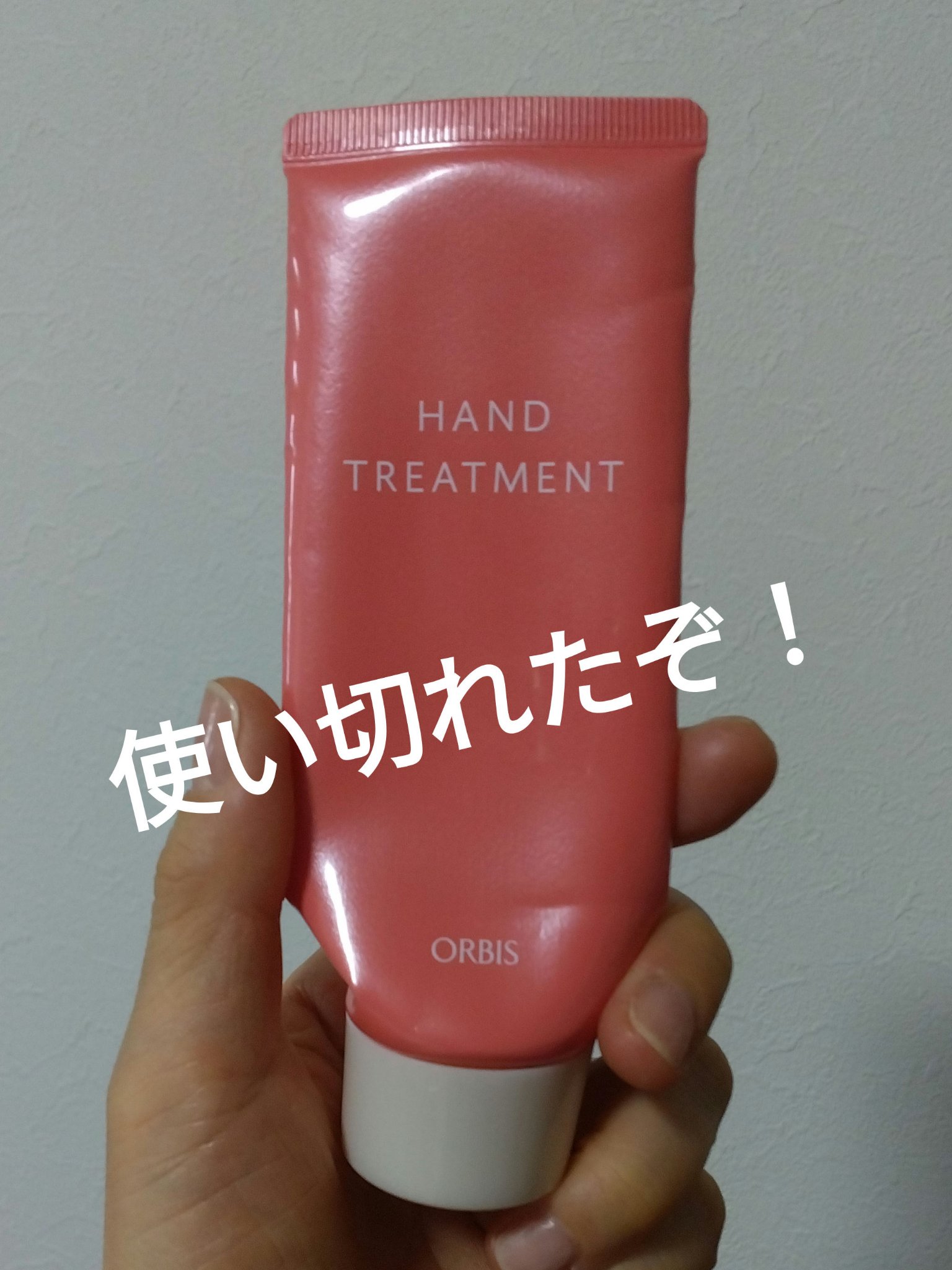 ハンドトリートメント 70g/オルビス/ハンドクリームを使ったクチコミ（1枚目）