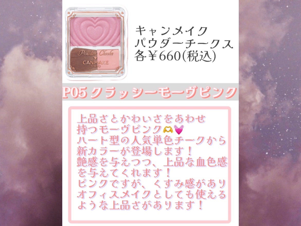 パウダーチークス/キャンメイク/パウダーチークを使ったクチコミ(2枚目)