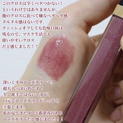 ルージュ ココ グロス/CHANEL/リップグロスを使ったクチコミ(2枚目)