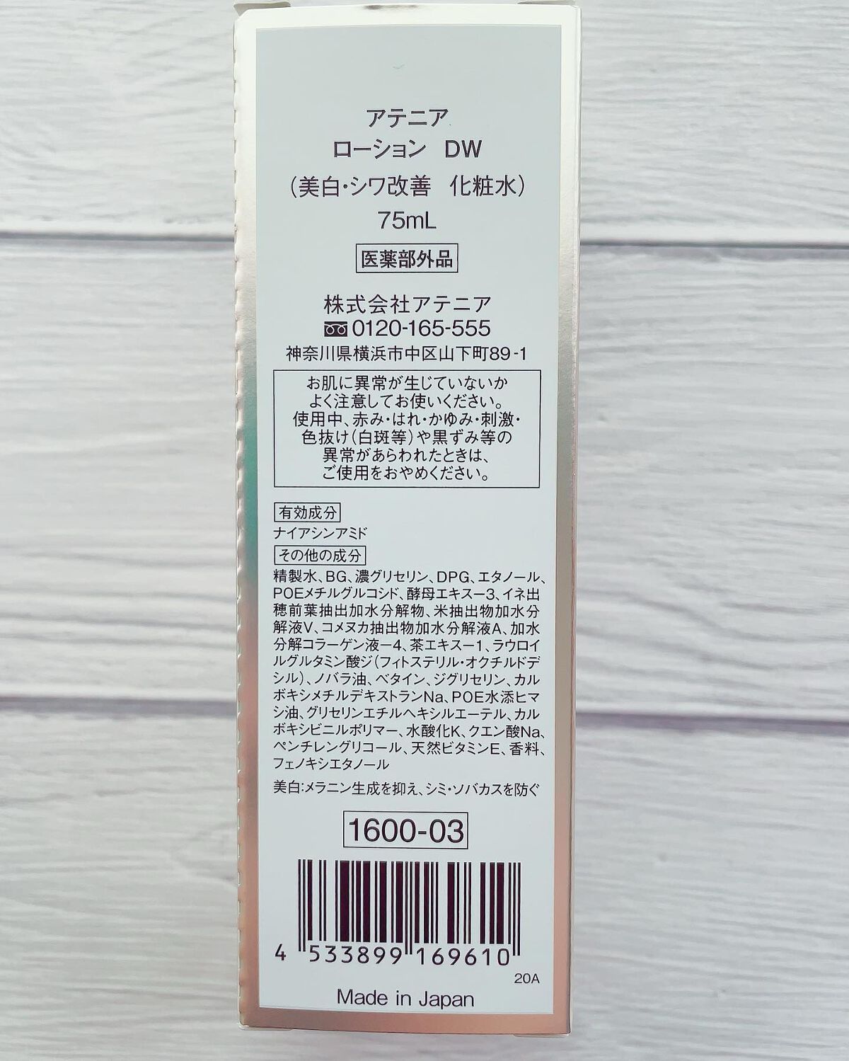 ドレススノー ローション【医薬部外品】 /アテニア/化粧水を使ったクチコミ（3枚目）