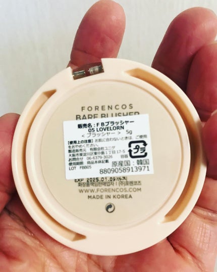 ベアブラッシャー パフ付き/フォレンコス/パウダーチークを使ったクチコミ(4枚目)