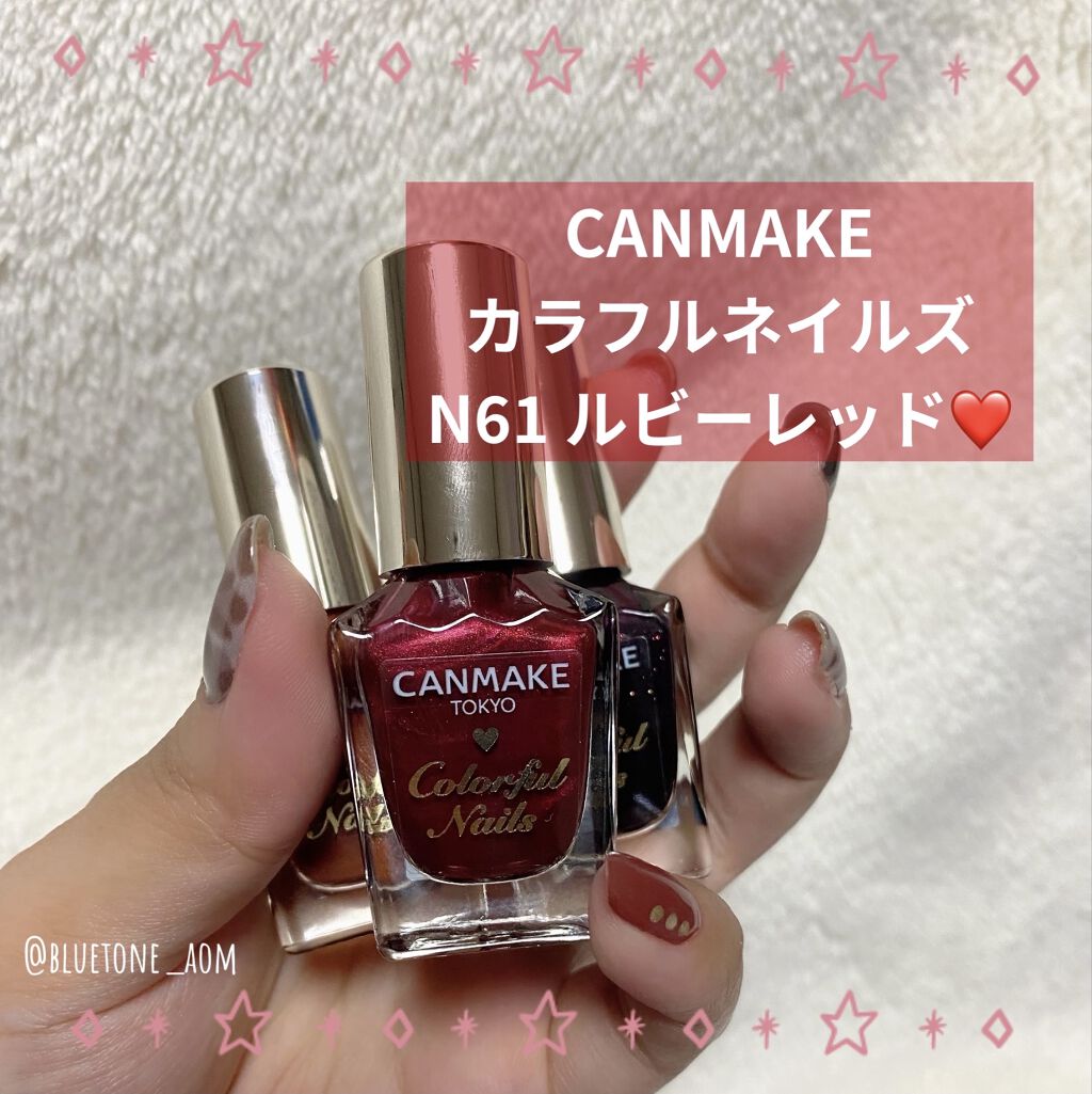 カラフルネイルズ/キャンメイク/マニキュアを使ったクチコミ（1枚目）