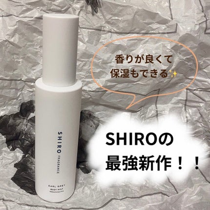 アールグレイ ボディミスト/SHIRO/香水(レディース)を使ったクチコミ(1枚目)