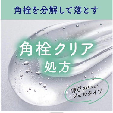 おうちdeエステ 肌をなめらかにする マッサージ洗顔ジェル/ビオレ/その他洗顔料を使ったクチコミ（7枚目）