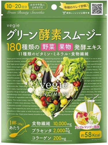 vegie(ベジエ) グリーン酵素スムージー