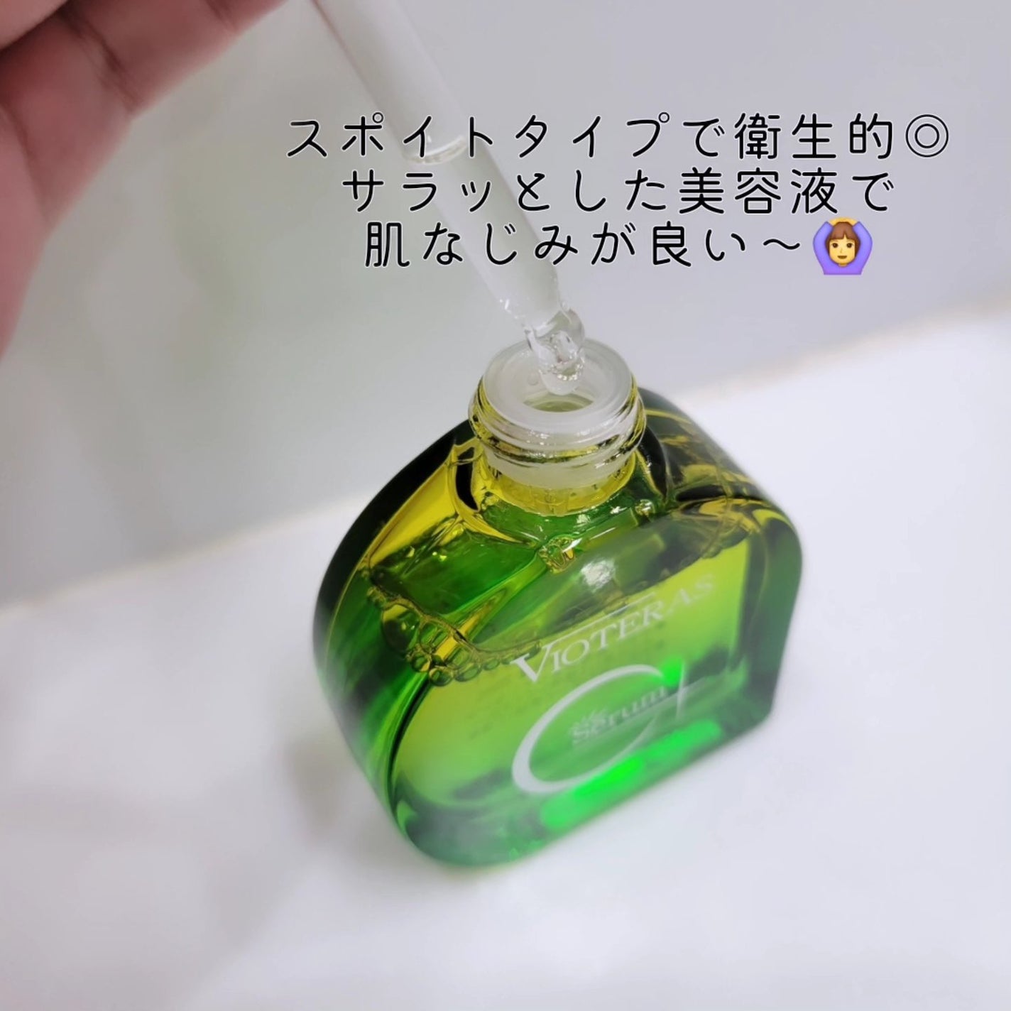 C+クリアセラム/ヴィオテラス/美容液を使ったクチコミ(3枚目)
