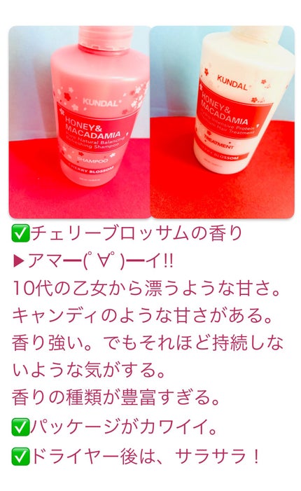 ネイチャーシャンプー/KUNDAL/市販シャンプーを使ったクチコミ(5枚目)