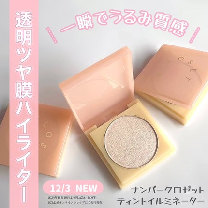 ティントイルミネーター/#CLOSET/パウダーハイライトを使ったクチコミ(1枚目)