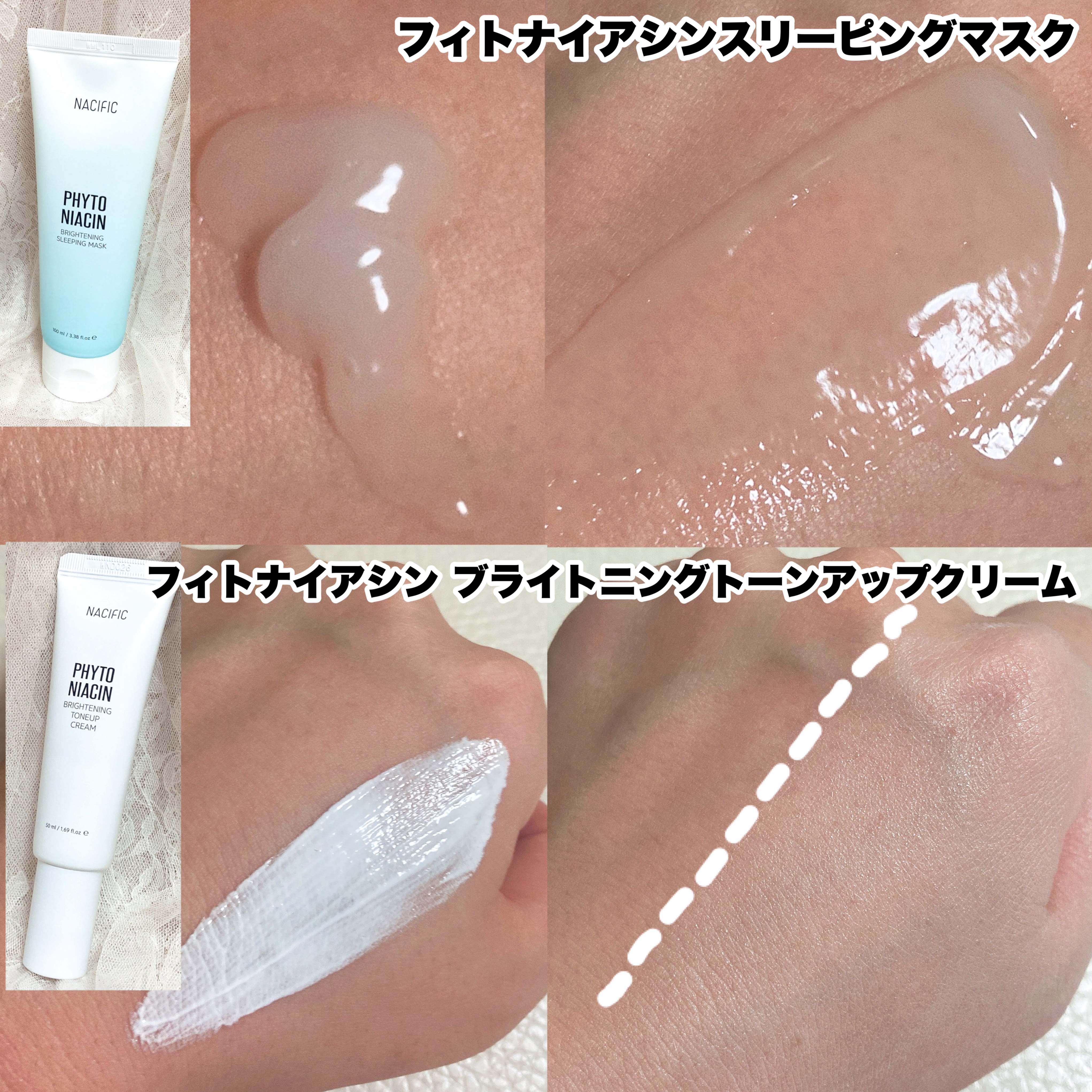 フィトナイアシンブライトニングエッセンス/NACIFIC/美容液を使ったクチコミ（3枚目）