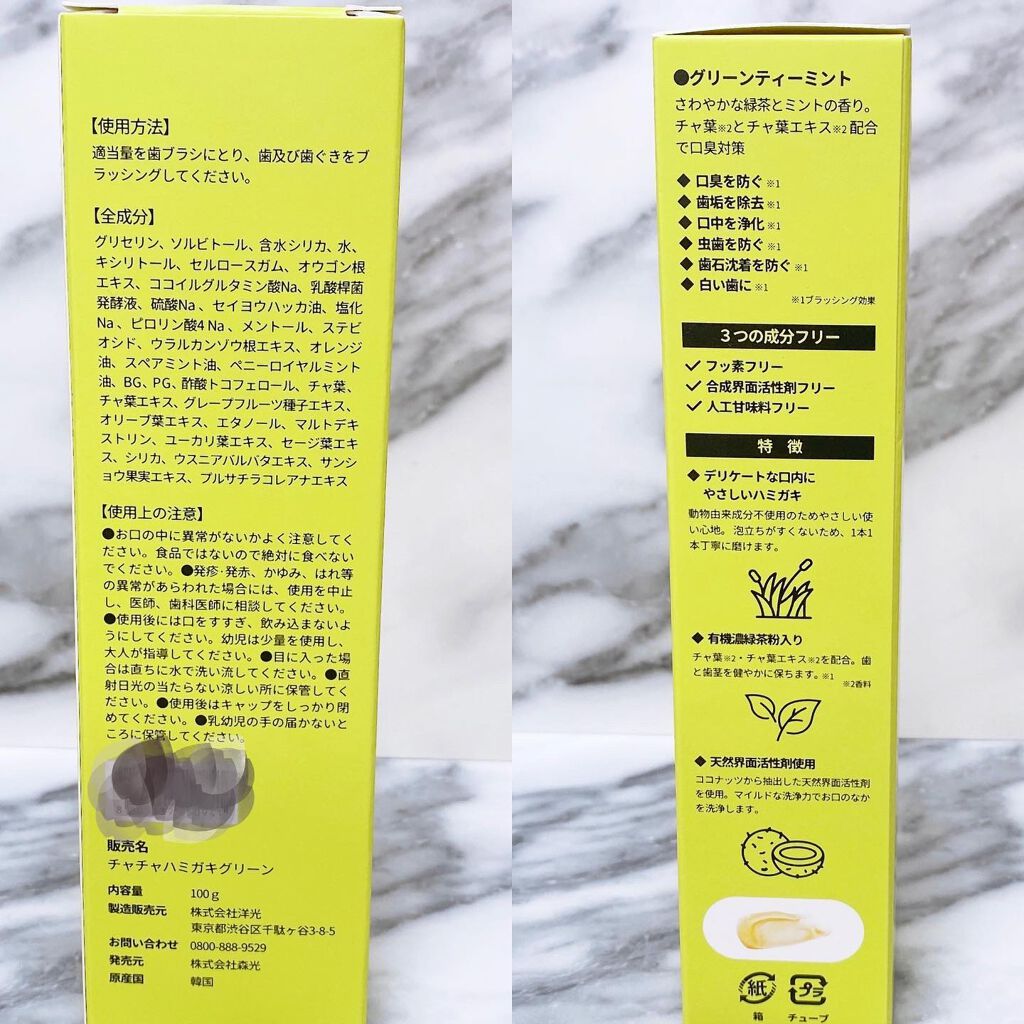 Cha Cha Charcoal Vegan Greentea Toothpaste/chacha/歯磨き粉を使ったクチコミ（2枚目）