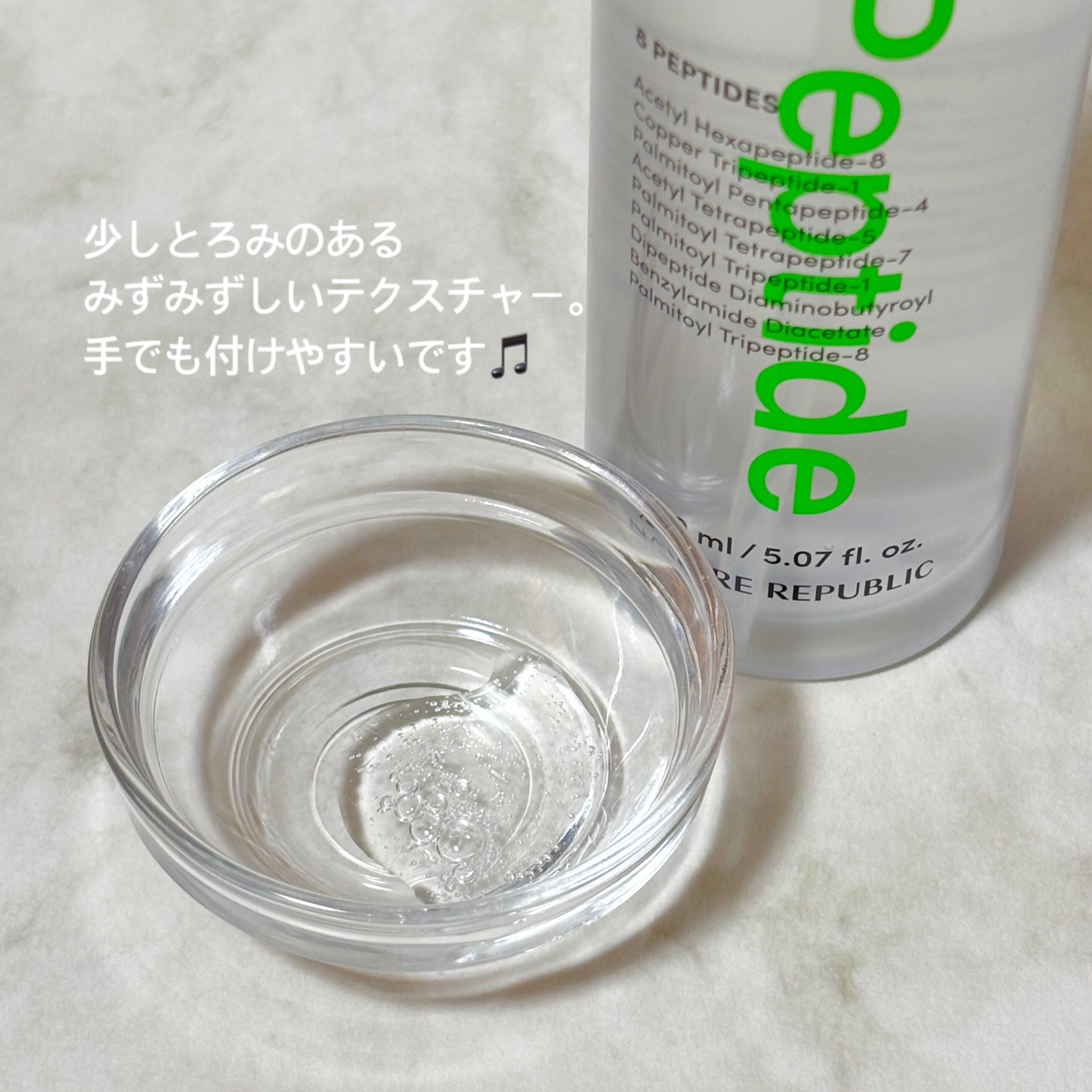 ザファーストペプチドブースティングセラム/ネイチャーリパブリック/ブースター・導入液を使ったクチコミ（3枚目）