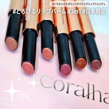 Volumizing Lip Fondue/CORALHAZE/リップケア・リップクリームを使ったクチコミ（1枚目）