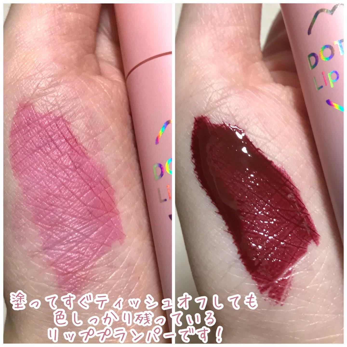 ドトムリッププラスプランパー 09 ウィンターベリー(Winter Berry）/keybo/リッププランパーを使ったクチコミ（3枚目）