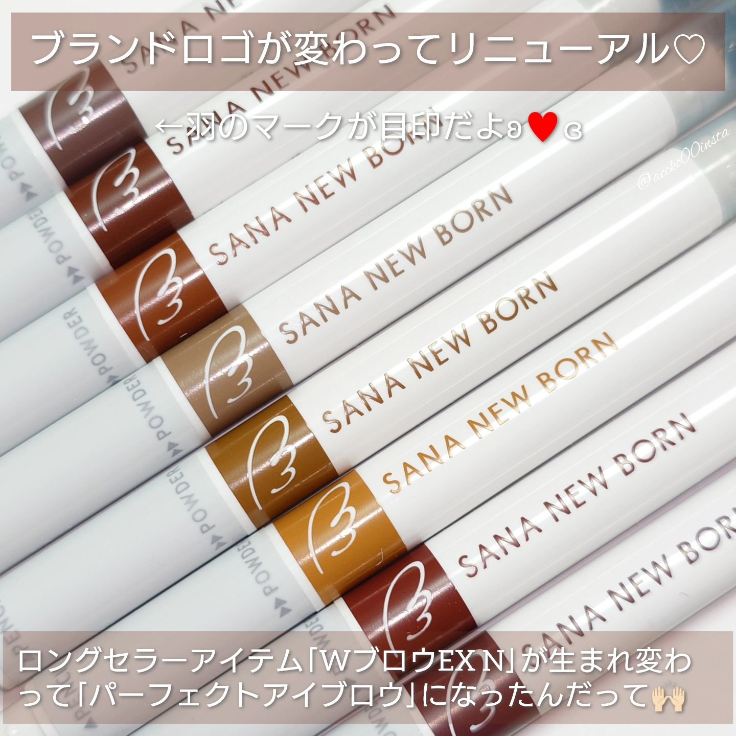 サナ ニューボーン パーフェクトアイブロウ/サナ ニューボーン/アイブロウペンシルを使ったクチコミ（2枚目）