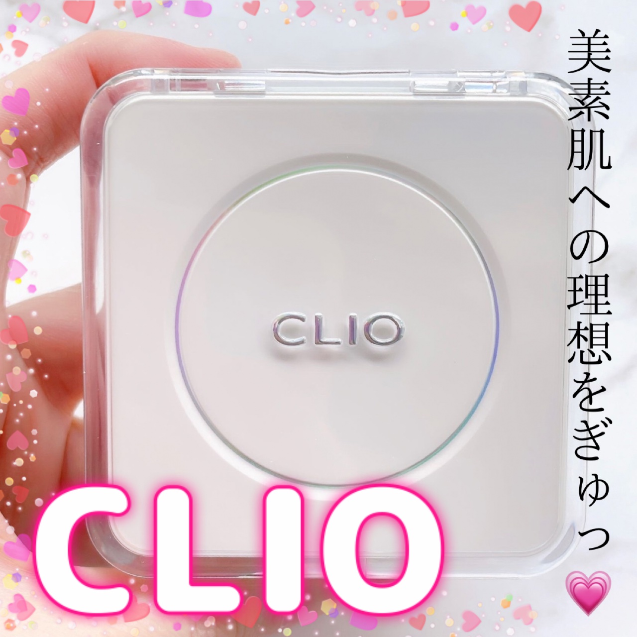 キル カバー ファンウェア クッション ザ オリジナル/CLIO/クッションファンデーションを使ったクチコミ（1枚目）