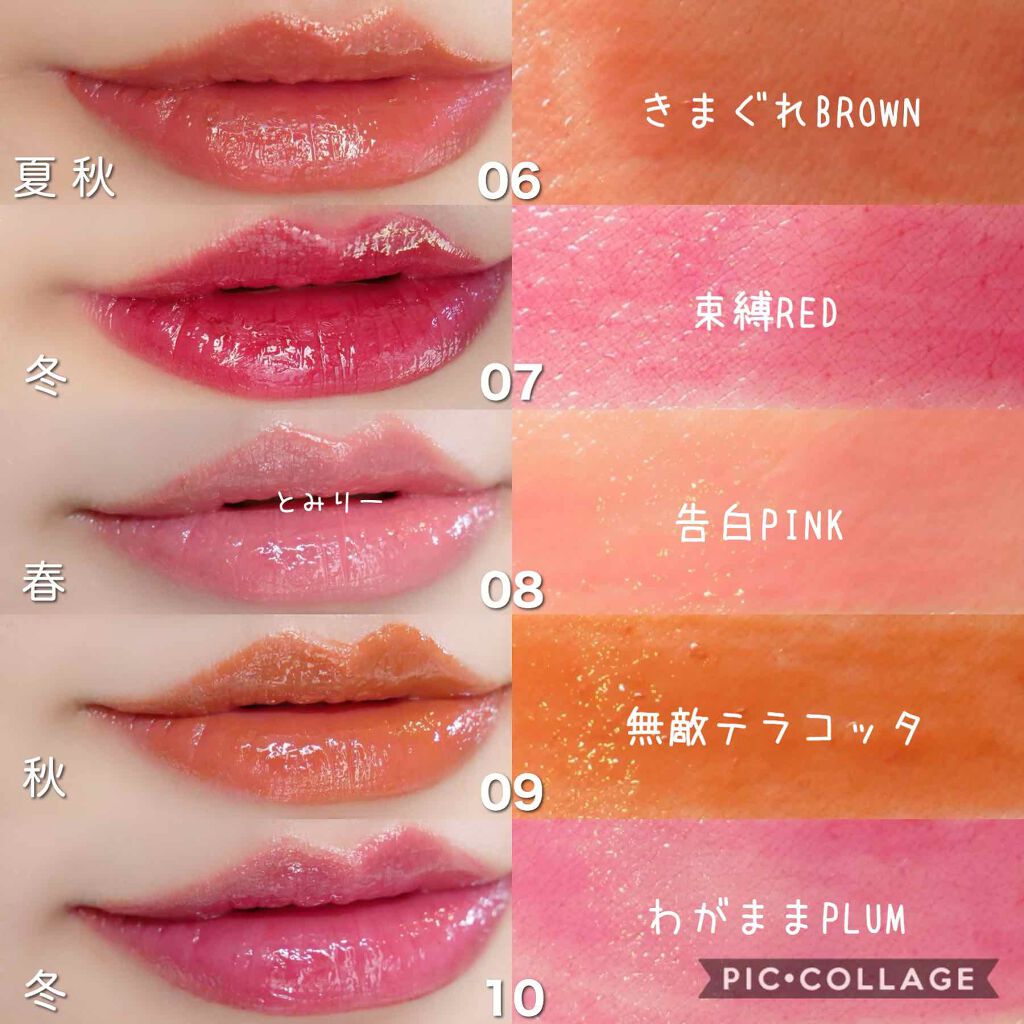 つやぷるリップR/b idol/口紅を使ったクチコミ(3枚目)