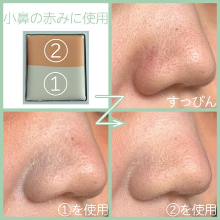 エアリーステイ コンシーラー/FASIO/パレットコンシーラーを使ったクチコミ(7枚目)