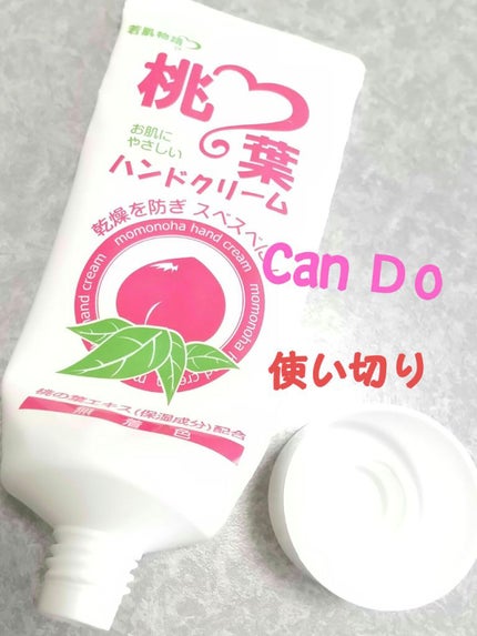 桃の葉ハンドクリーム/若肌物語/ハンドクリームを使ったクチコミ(2枚目)