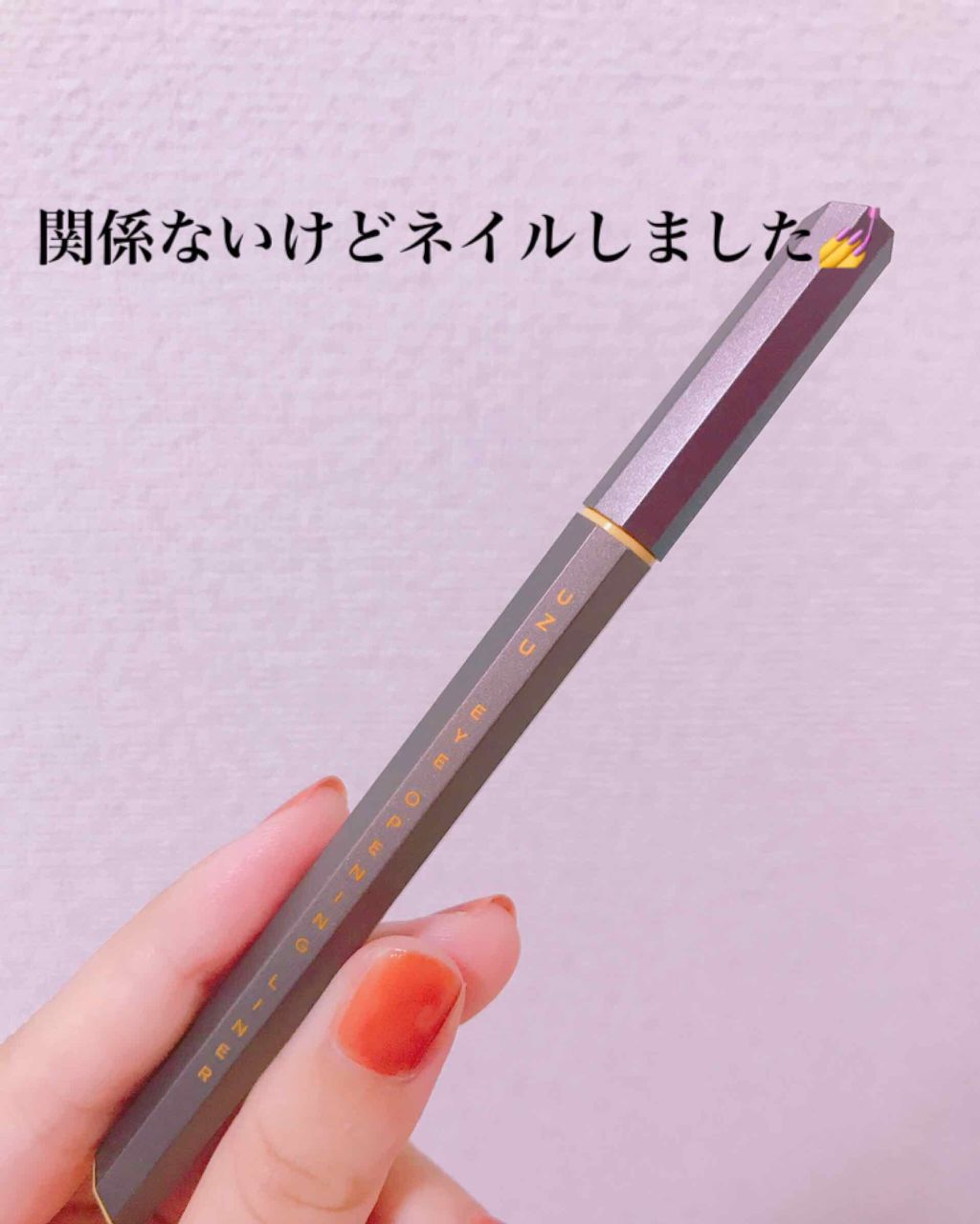 EYE OPENING LINER/UZU BY FLOWFUSHI/リキッドアイライナーを使ったクチコミ(1枚目)
