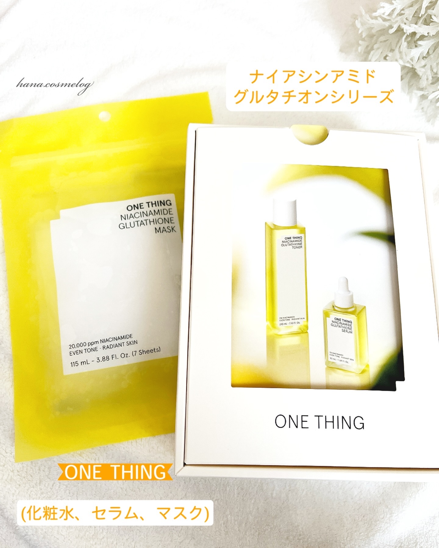ナイアシンアミドブレミッシュケアセラム/ONE THING/美容液を使ったクチコミ（1枚目）