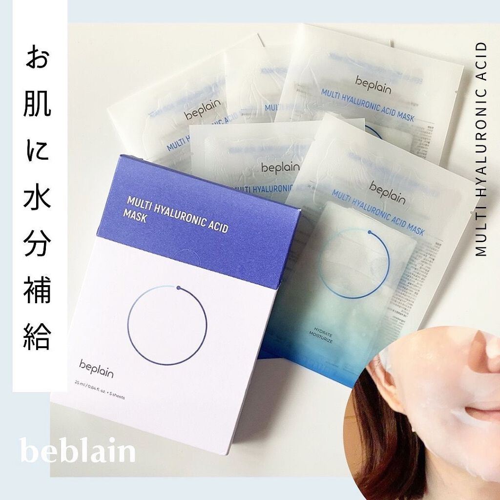 beplain マルチヒアルロン酸マスクのクチコミ「୨୧┈┈┈┈┈┈┈┈┈┈┈┈┈┈୨୧
beplainのヒアルロン酸ラインが新発売しました
楽し.....」（1枚目）