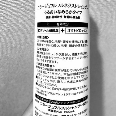 コラージュ コラージュフルフルシャンプー／コラージュフルフルリンスのクチコミ「頭皮の痒み、かさぶた（大きなフケ）、止まらないリンパ液に悩む人は試す価値ありです。

商品名は.....」（3枚目）