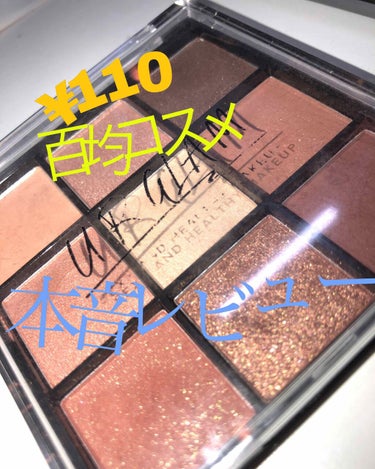 UR GLAM　BLOOMING EYE COLOR PALETTE/U R GLAM/パウダーアイシャドウを使ったクチコミ（1枚目）