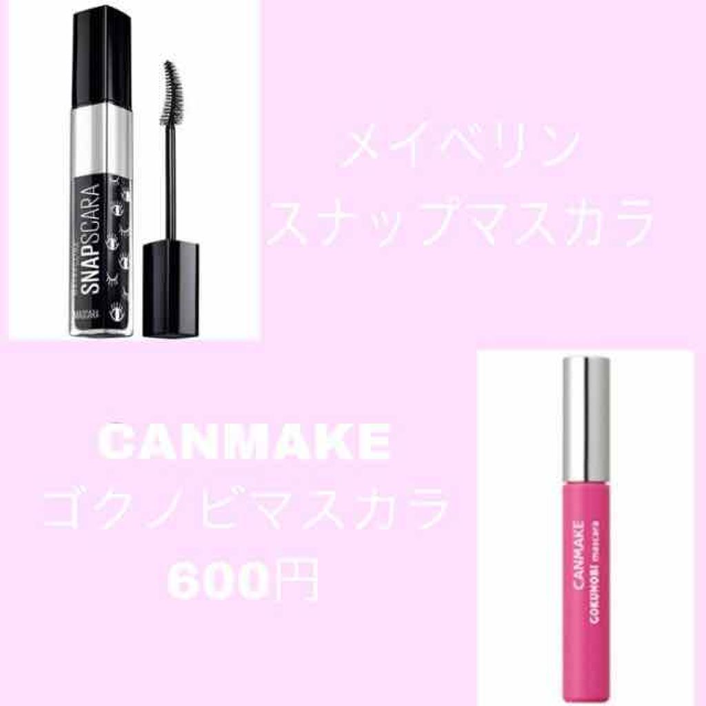 クイックラッシュカーラー/キャンメイク/マスカラ下地を使ったクチコミ（3枚目）