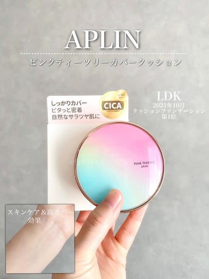 ピンクティーツリーカバークッション/APLIN/クッションファンデーションを使ったクチコミ(1枚目)