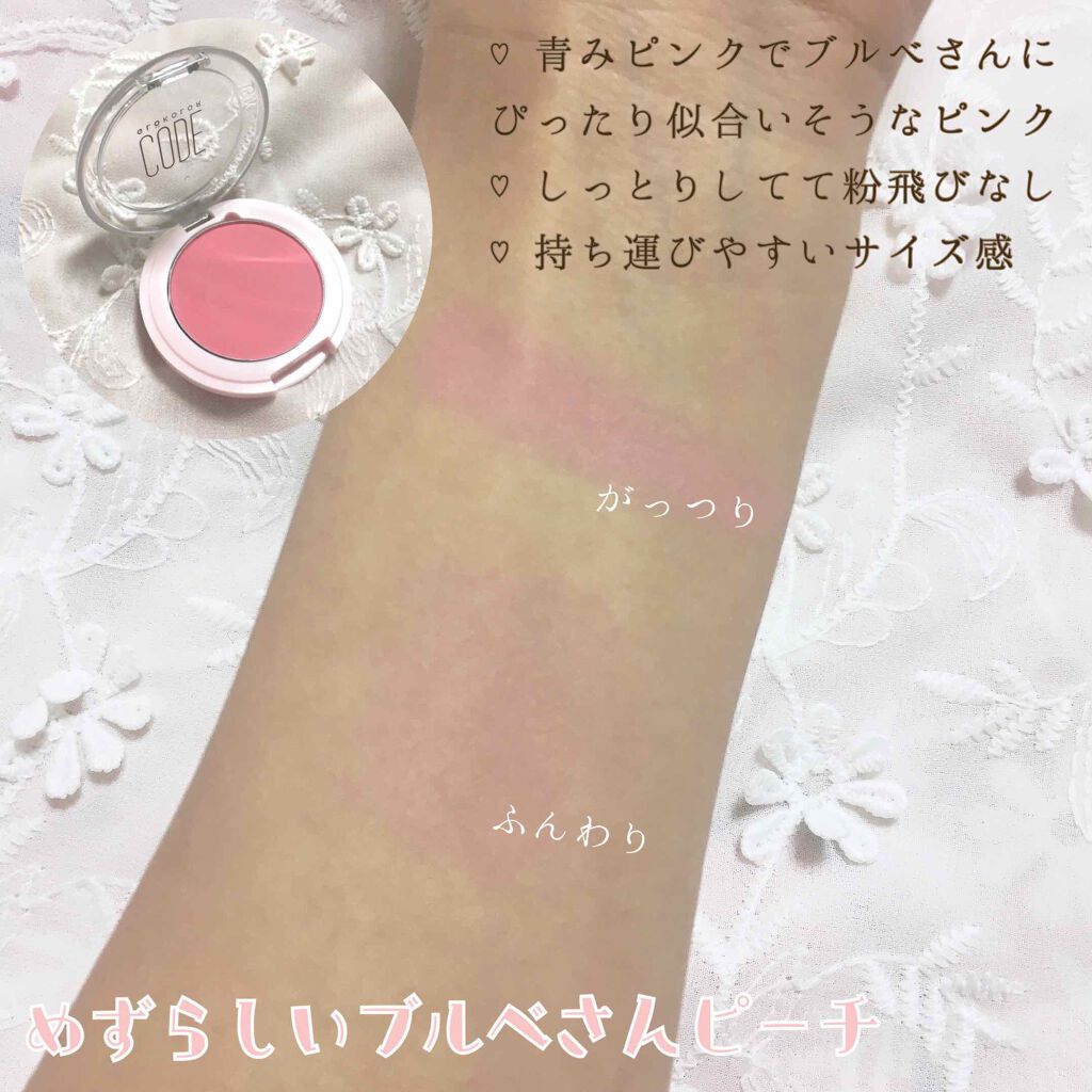 N.ピーチブラン プライマー/CODE GLO KOLOR/化粧下地を使ったクチコミ(4枚目)