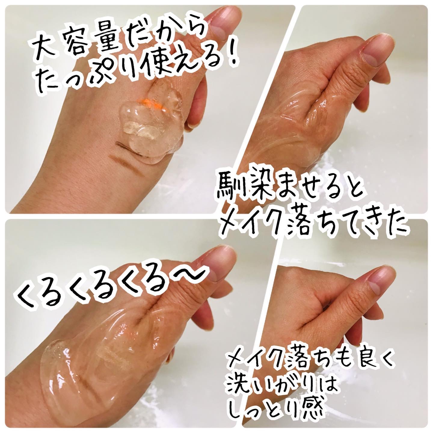 クリアクレンジング ココナッツ/世田谷コスメ/クレンジングジェルを使ったクチコミ（2枚目）