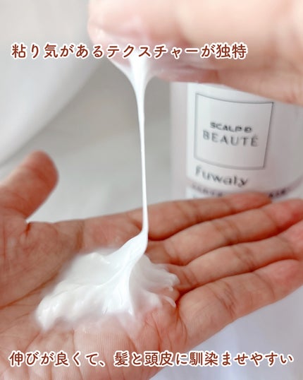 スカルプD ボーテ フワリー スカルプシャンプー/トリートメントパック/アンファー(スカルプD)/市販シャンプーを使ったクチコミ(5枚目)