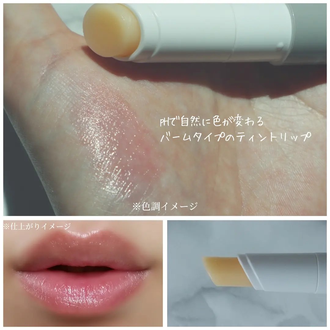 ティントリップレスキュー/FRESHO2/リップバームを使ったクチコミ（3枚目）