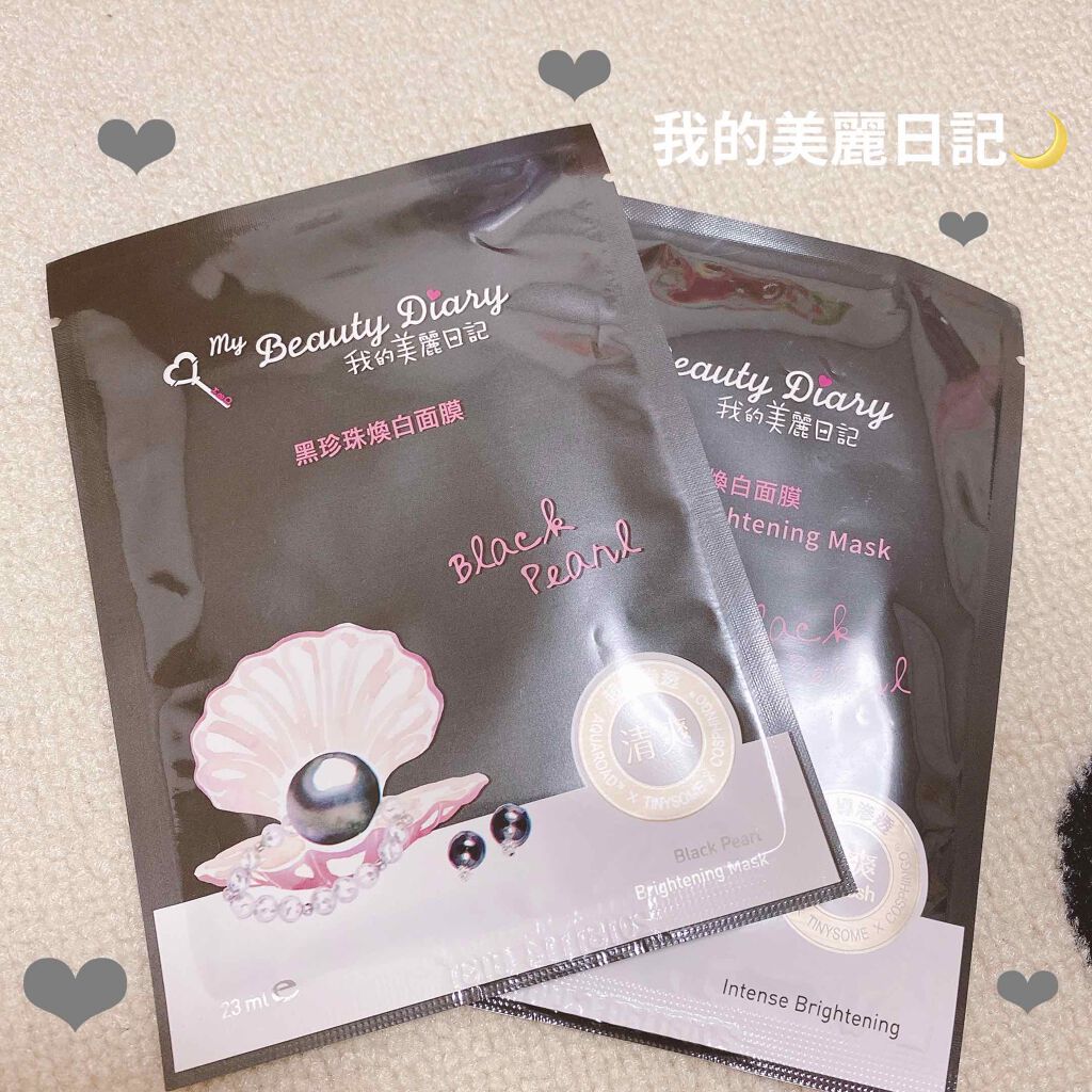 黒真珠マスク/我的美麗日記/シートマスク・パックを使ったクチコミ（1枚目）