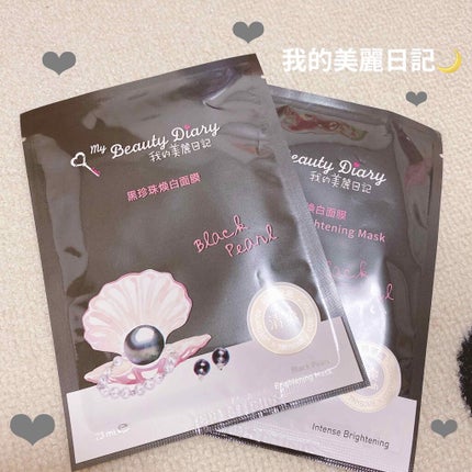 黒真珠マスク/我的美麗日記/シートマスク・パックを使ったクチコミ(1枚目)