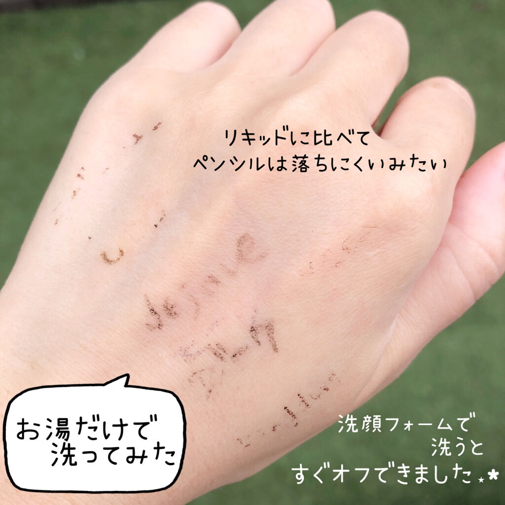 「密着アイライナー」繰り出しペンシル ダークブラウン/デジャヴュ/ペンシルアイライナーを使ったクチコミ（3枚目）