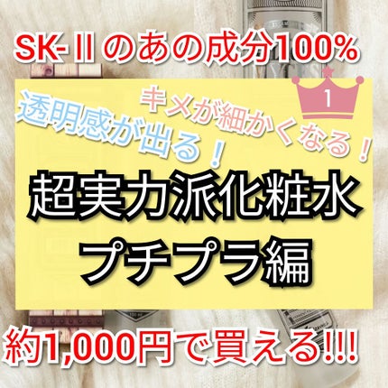 GALACTOMYCES FILTRATE FILTRATE100%/Elizavecca/化粧水を使ったクチコミ(1枚目)