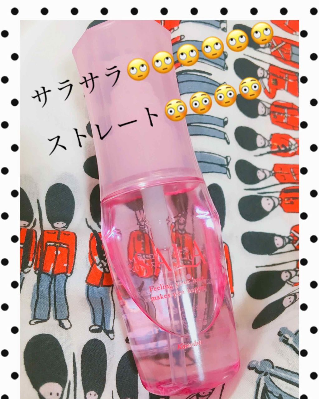 まっすぐアイロン用オイル/SALA/ヘアオイルを使ったクチコミ(1枚目)