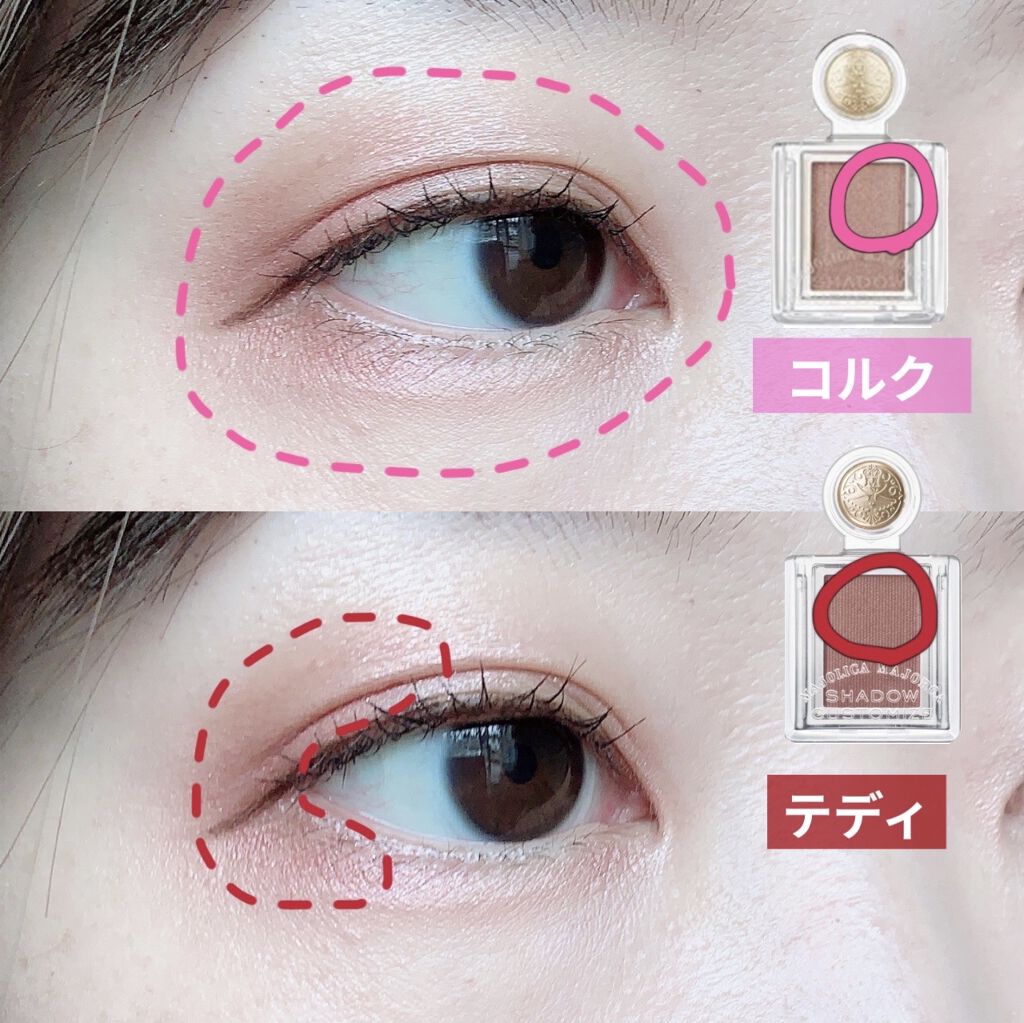 シャドーカスタマイズ/MAJOLICA MAJORCA/単色アイシャドウを使ったクチコミ（2枚目）