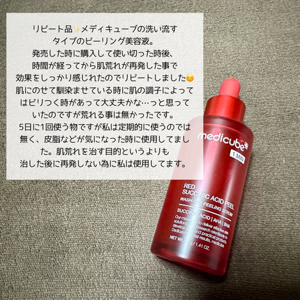 レッドアクネピーリングセラム/MEDICUBE/美容液を使ったクチコミ(4枚目)