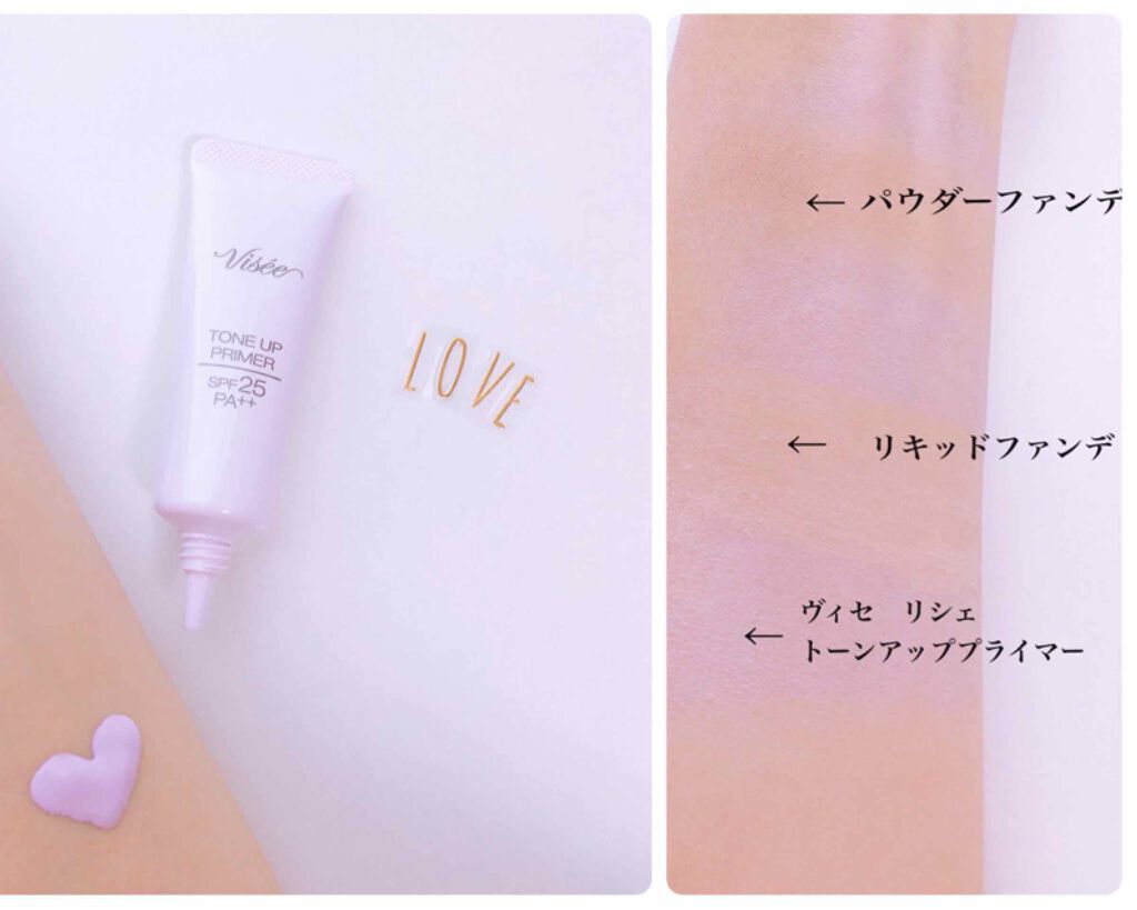トーンアップ プライマー/Visée/化粧下地を使ったクチコミ(1枚目)
