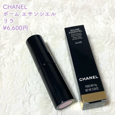 CHANEL ボーム エサンシエルのクチコミ「じわっとしたこれぞ濡れツヤ感が綺麗すぎます。

光にかざすとかすかに紫みを感じる程度でくどさが.....」（2枚目）