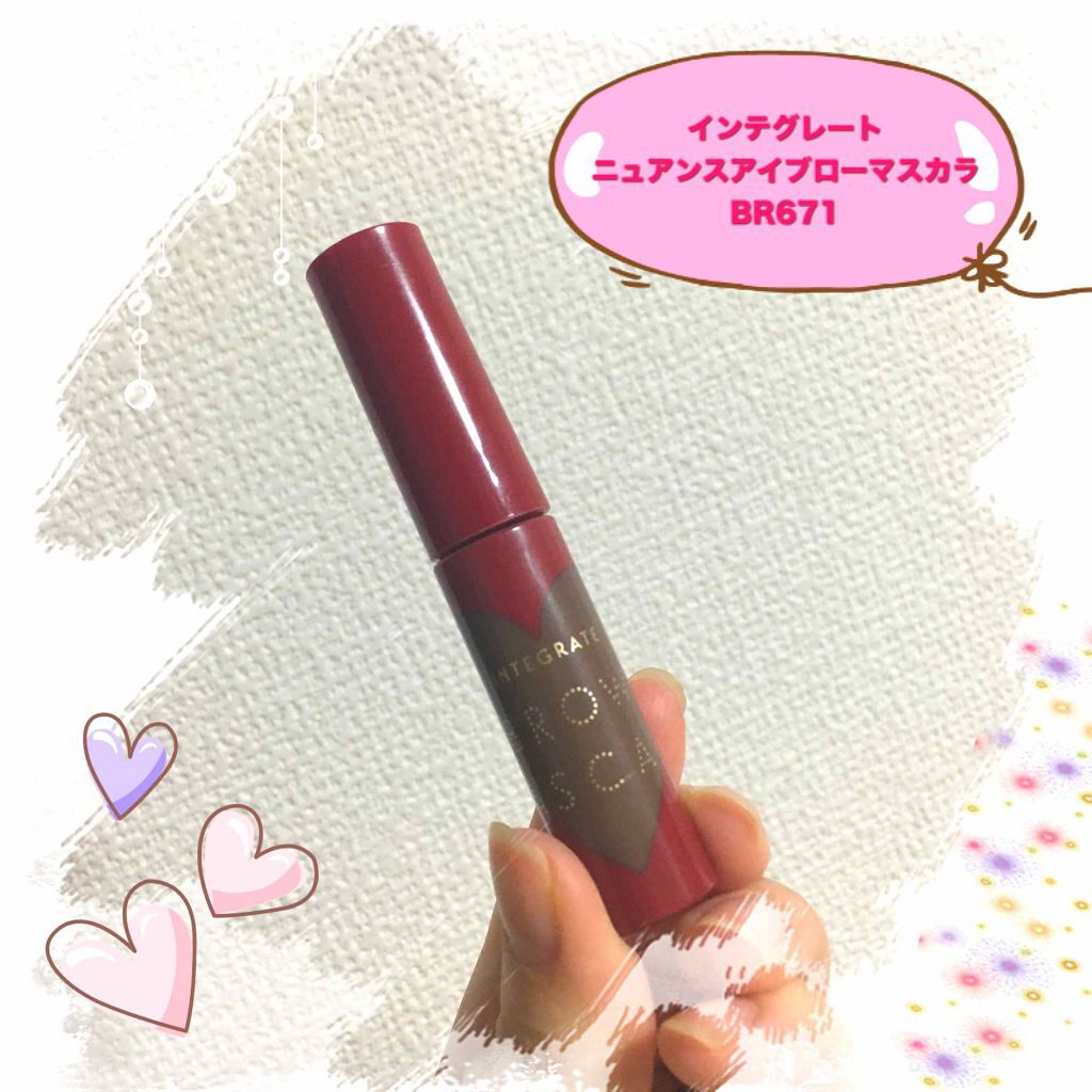 ニュアンスアイブローマスカラ/インテグレート/眉マスカラを使ったクチコミ（1枚目）