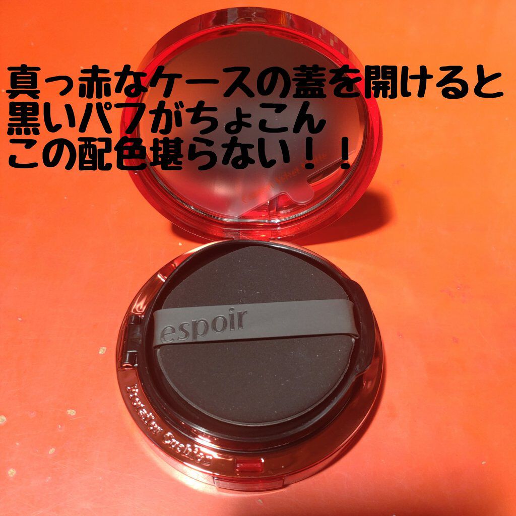 プロテーラービーベルベットカバークッション/espoir/クッションファンデーションを使ったクチコミ（2枚目）