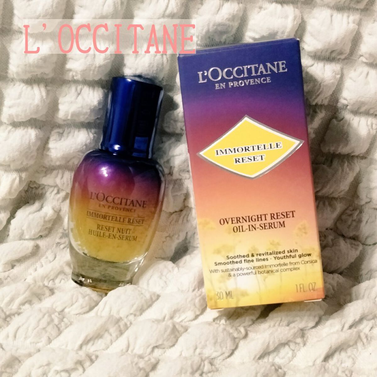 L'OCCITANE
イモーテルオーバーナイトリセットセラム


イモーテルの成分が
寝ている間に肌の乾燥を
集中ケアしてくれる
夜用美容液です✨

香りが良くて思わずうっとりとしてしまいます。

パッケージも可愛くて、飾っておきたくなる
