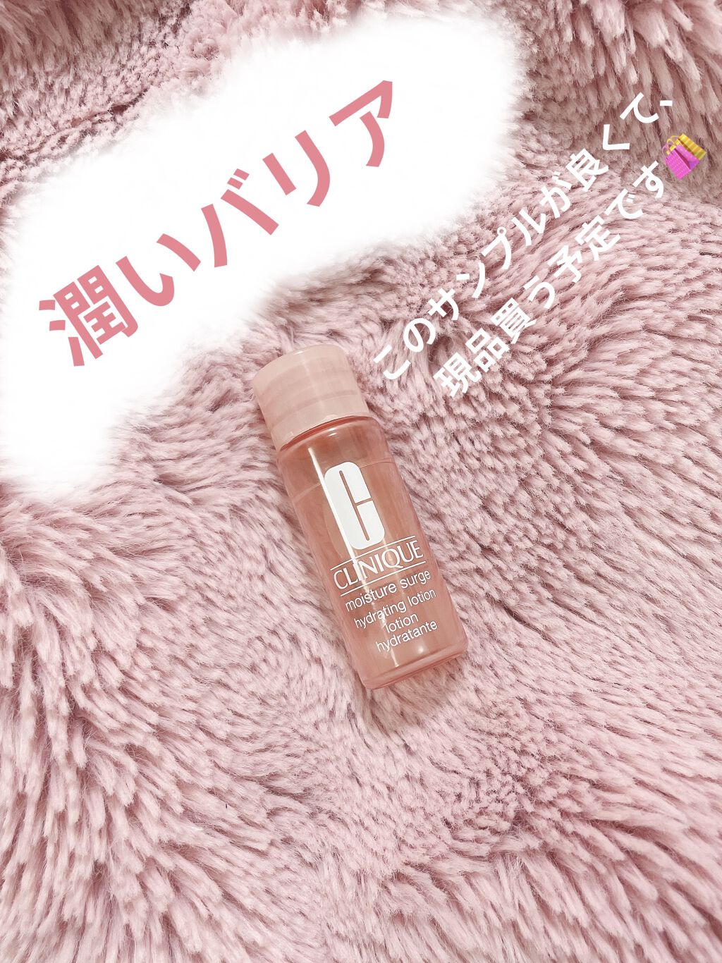 モイスチャー サージ ハイドレーティング ローション/CLINIQUE/化粧水を使ったクチコミ（1枚目）