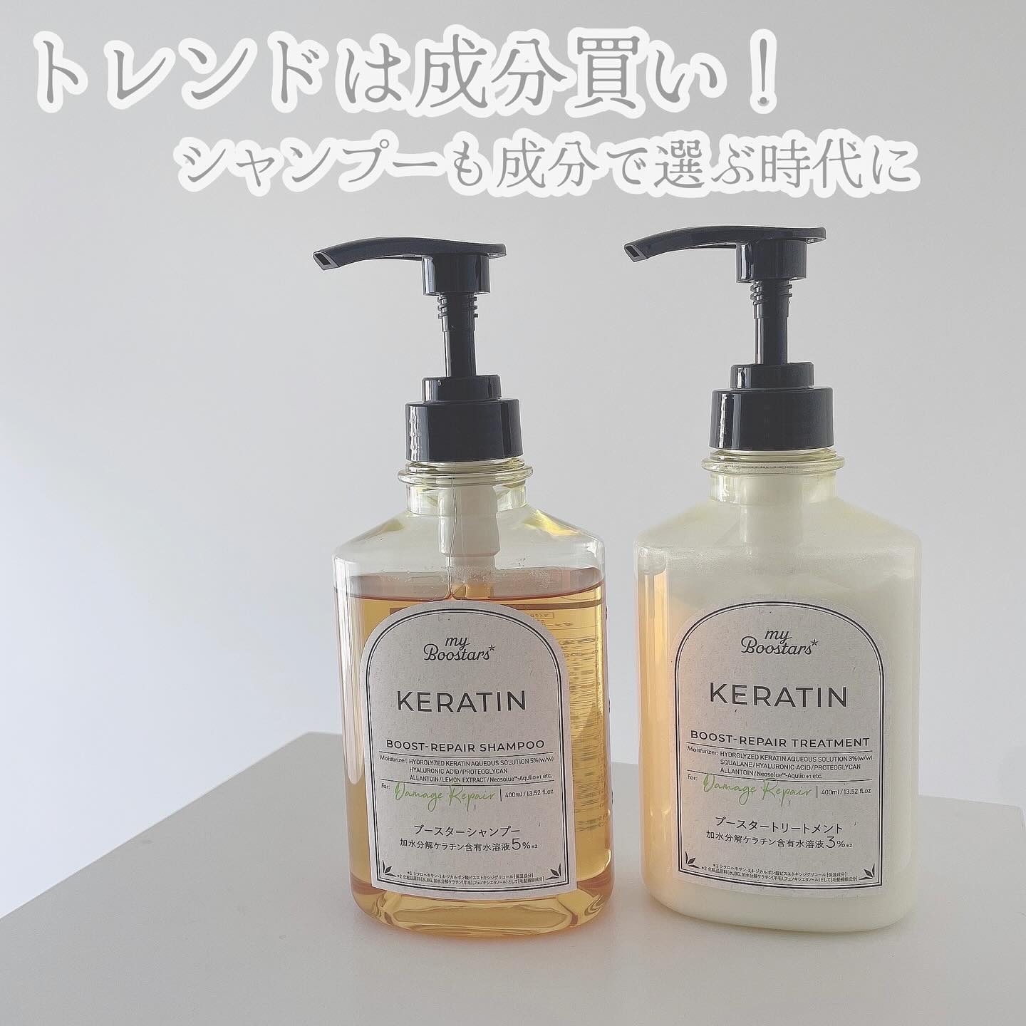 マイブースターズ ケラチン ブースター シャンプー/トリートメント [ダメージリペア] シトラスサボンの香りのクチコミ「【 マイブースターズ】
ケラチン ブースター シャンプー／トリートメント [ダメージリペア]
.....」（1枚目）