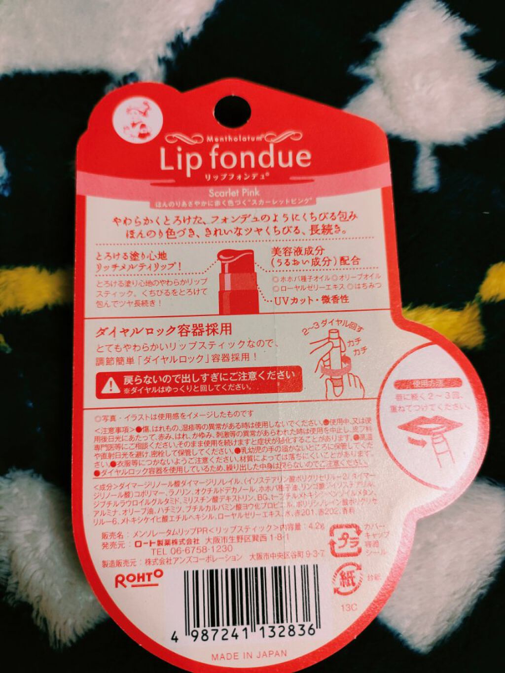 リップフォンデュ スカーレットピンク/メンソレータム/リップバームを使ったクチコミ（3枚目）